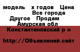  Polaroid 636 Close Up - модель 90х годов › Цена ­ 3 500 - Все города Другое » Продам   . Амурская обл.,Константиновский р-н